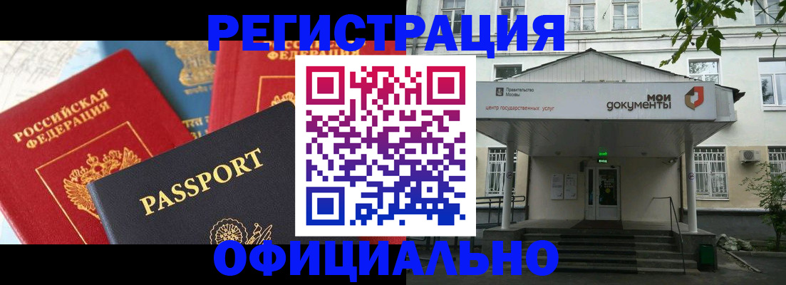 временная регистрация для школы в Спасске-Дальнем