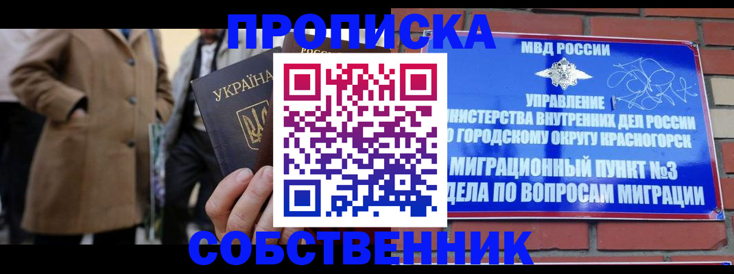 прописка регистрация в Спасске-Дальнем