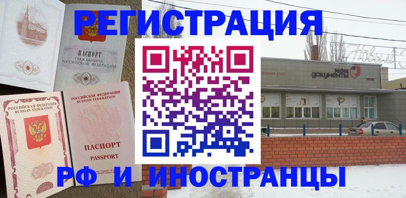 временная регистрация поиск в Спасске-Дальнем