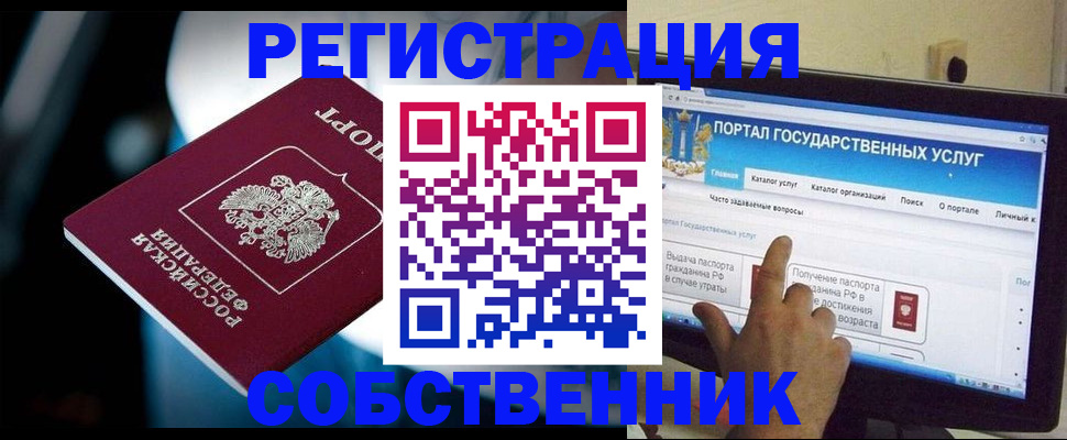 миграционный учет в Спасске-Дальнем