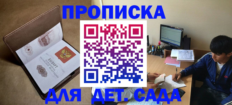 временная регистрация купить в Спасске-Дальнем