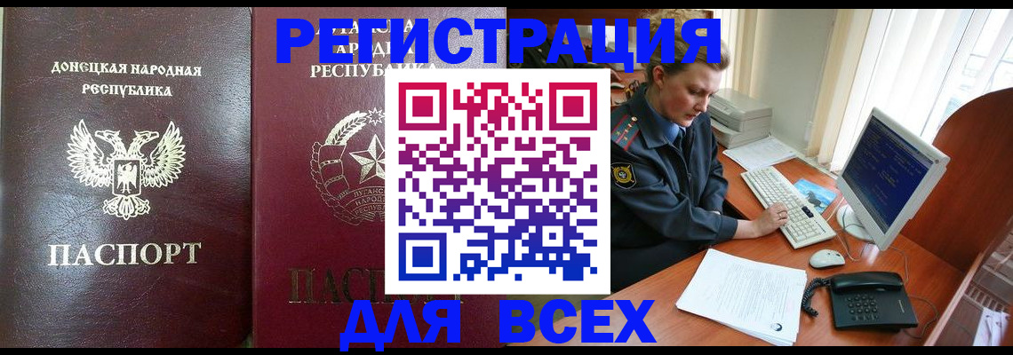 прописка штамп в Спасске-Дальнем